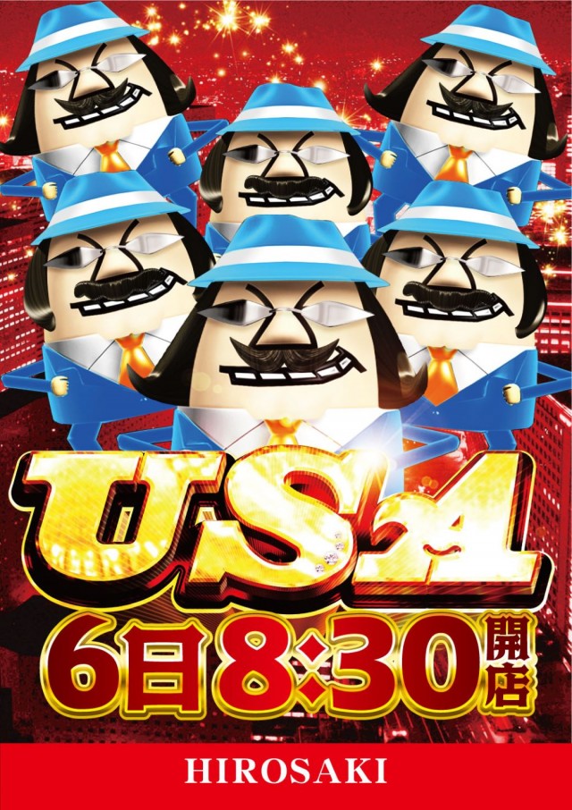 USA弘前店の最新情報画像