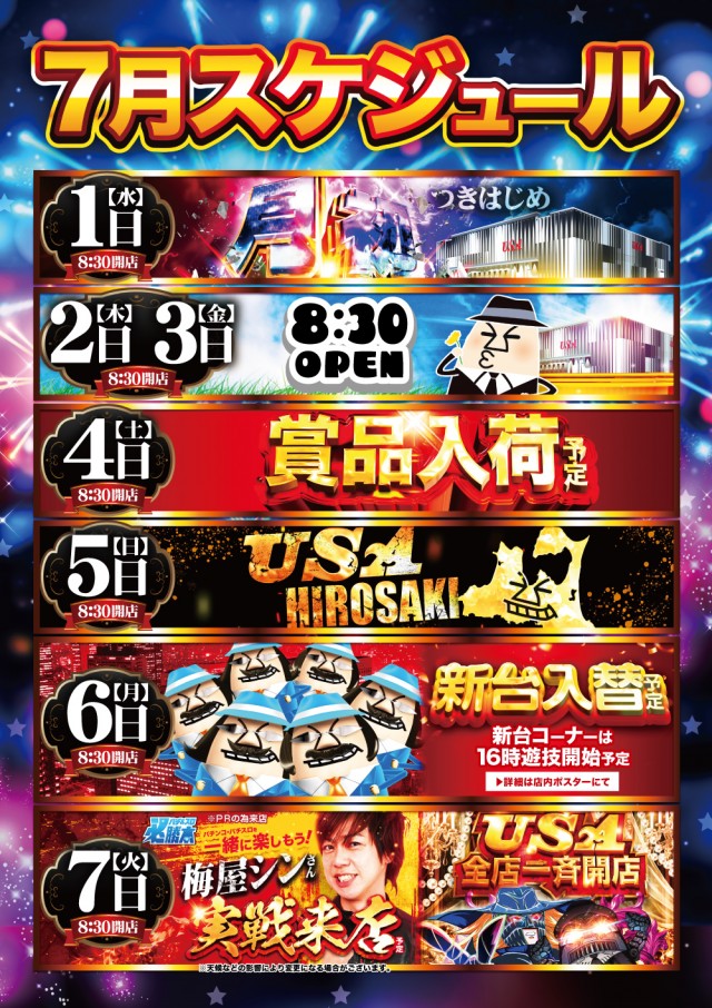 USA弘前店の最新情報画像