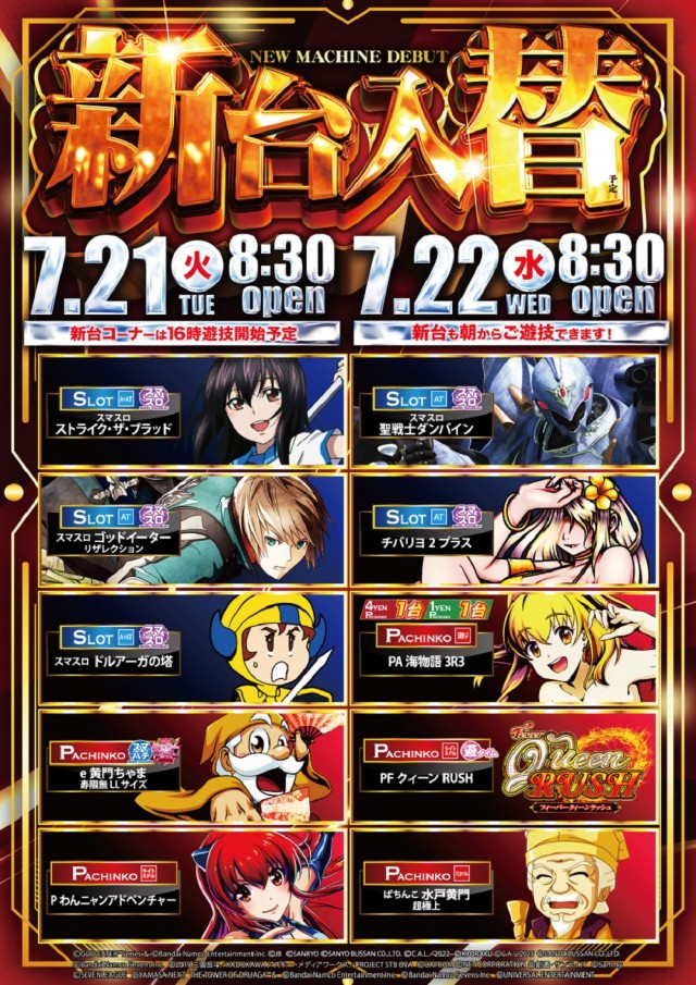 USA弘前店の最新情報画像
