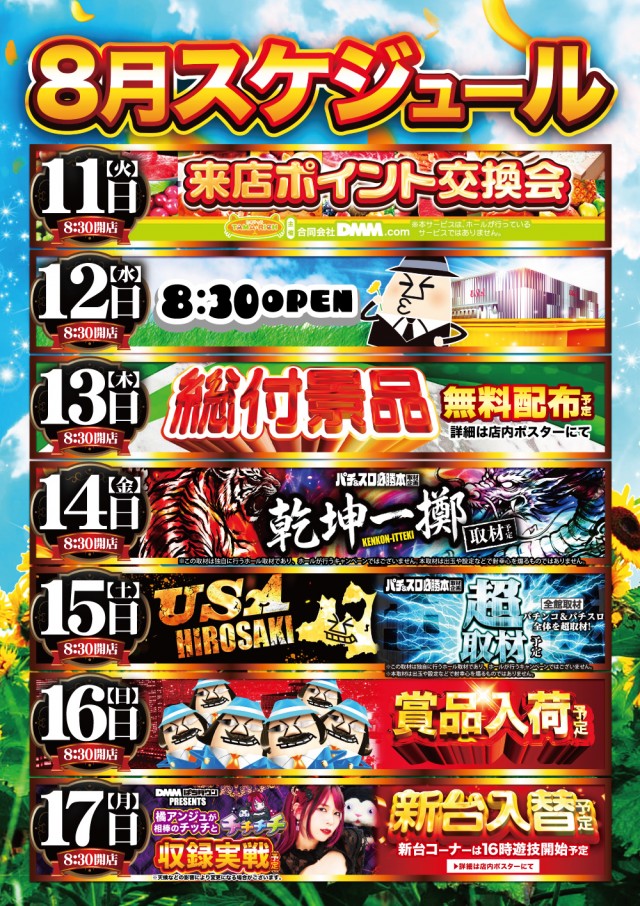 USA弘前店の最新情報画像