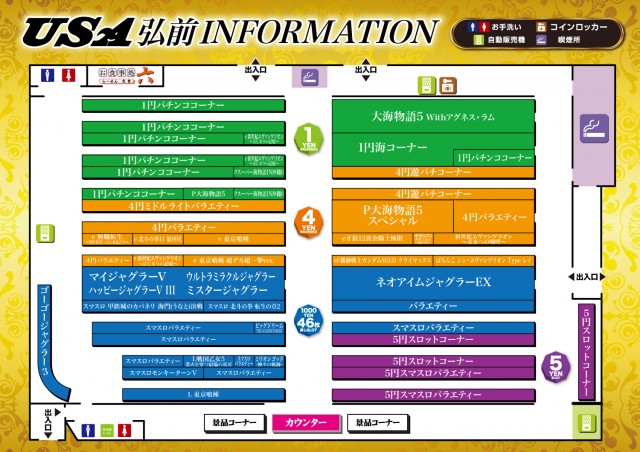 USA弘前店の最新情報画像