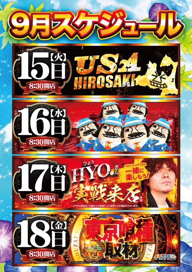 USA弘前店の最新情報画像