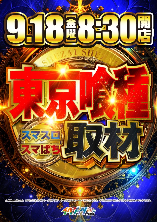 USA弘前店の最新情報画像