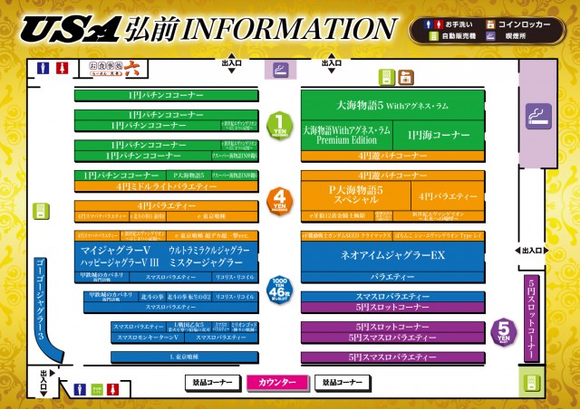 USA弘前店の最新情報画像