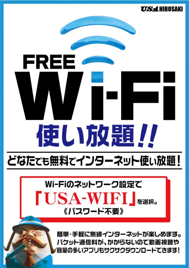USA弘前店の最新情報画像