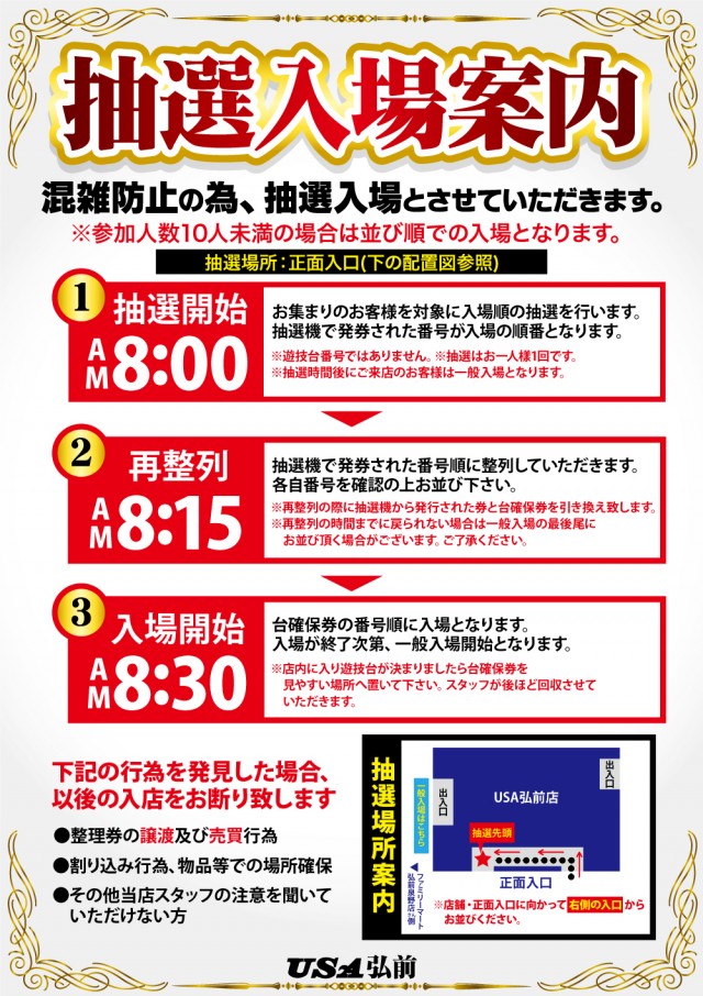 USA弘前店の最新情報画像