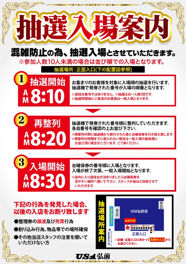 USA弘前店の最新情報画像