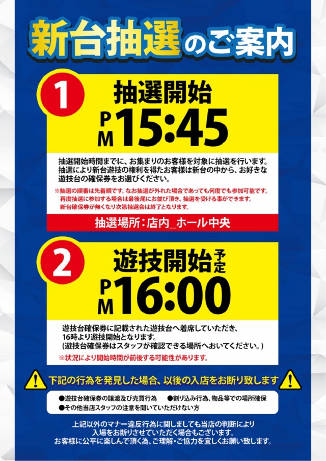 USA弘前店の最新情報画像