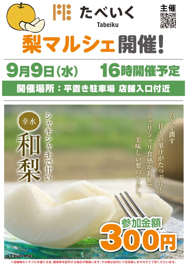 ライジング堅田の最新情報画像