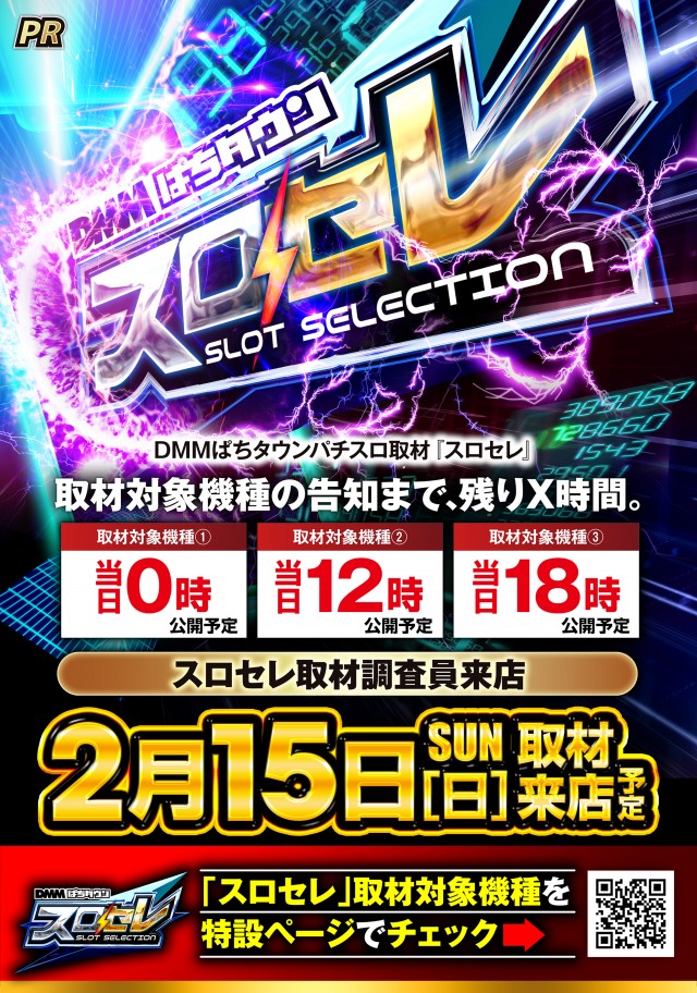 ライジング堅田の最新情報画像