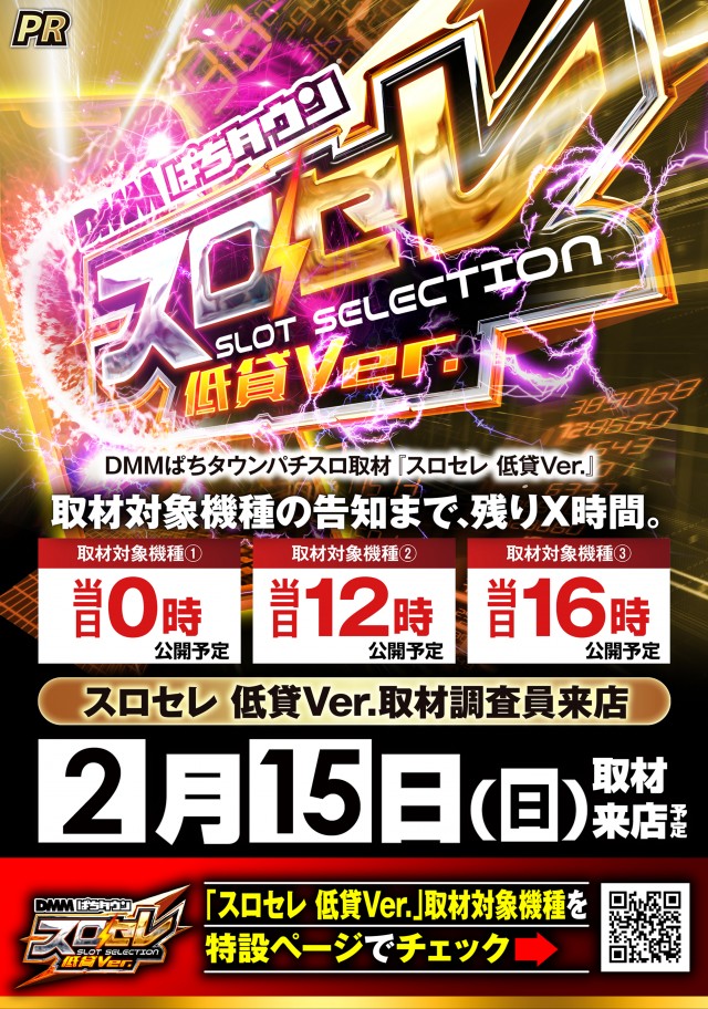 ライジング堅田の最新情報画像