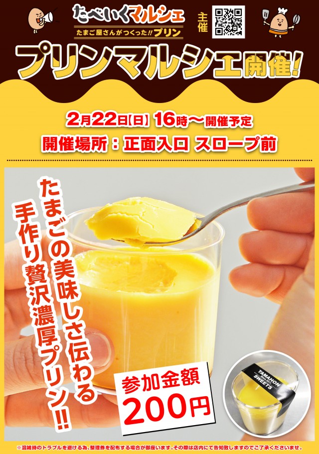 ライジング堅田の最新情報画像