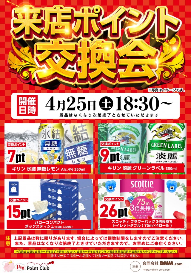 ライジング堅田の最新情報画像