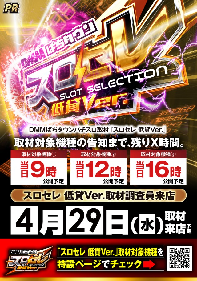 ライジング堅田の最新情報画像