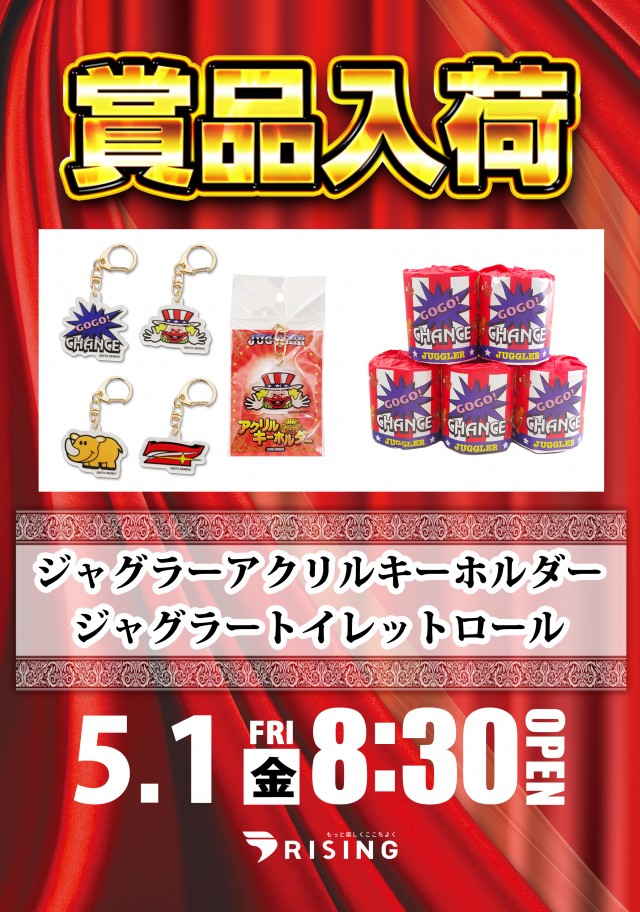 ライジング堅田の最新情報画像