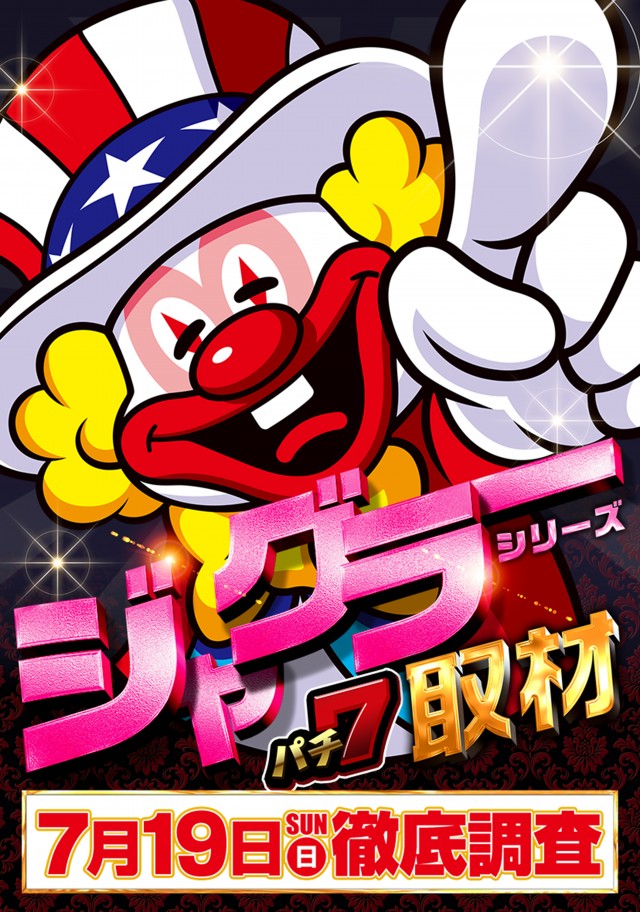 ライジング堅田の最新情報画像