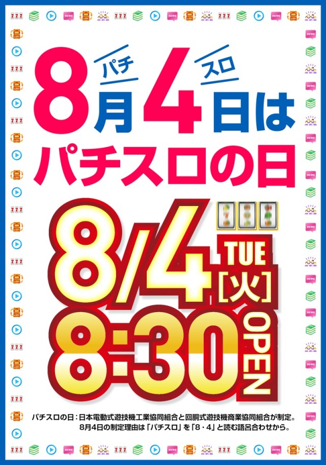ライジング堅田の最新情報画像