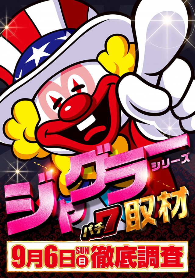 ライジング堅田の最新情報画像