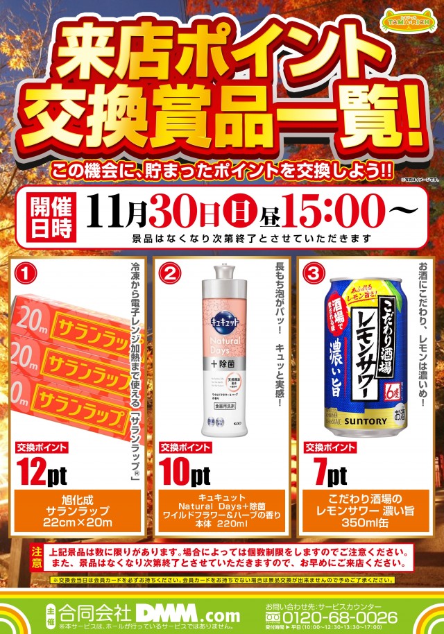 ライジング堅田の最新情報画像