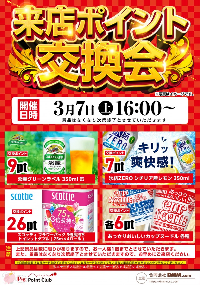 ライジング堅田の最新情報画像