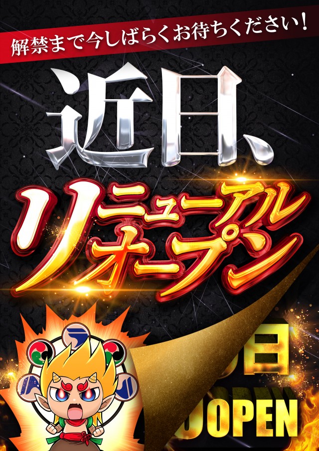ライジング堅田の最新情報画像