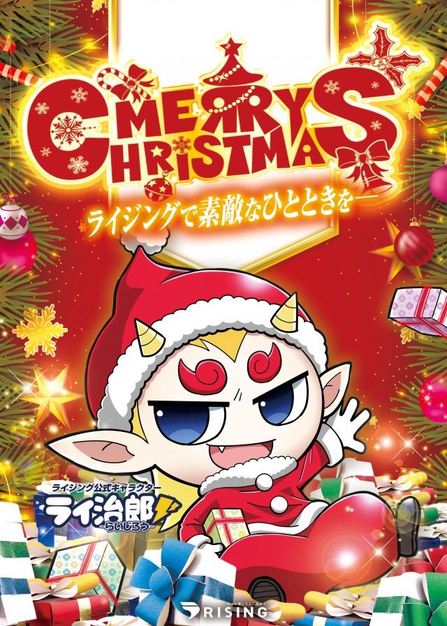 ライジング堅田の最新情報画像