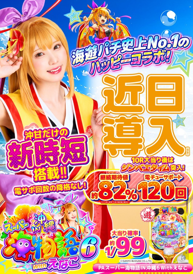 ライジング堅田の最新情報画像