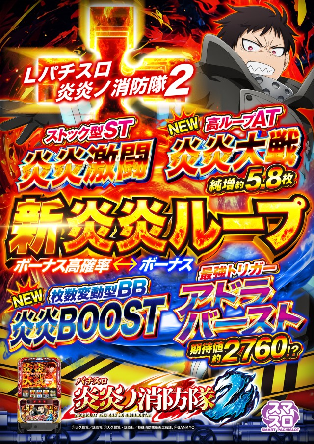 ライジング堅田の最新情報画像