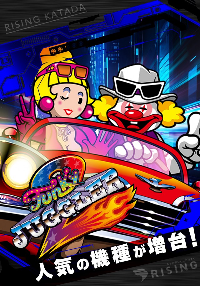 ライジング堅田の最新情報画像