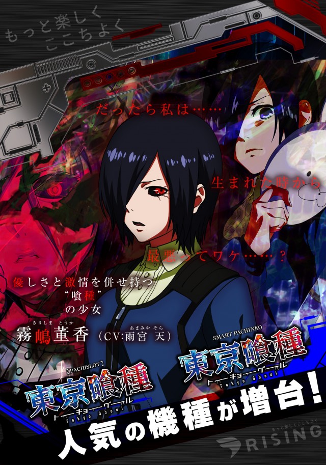 ライジング堅田の最新情報画像