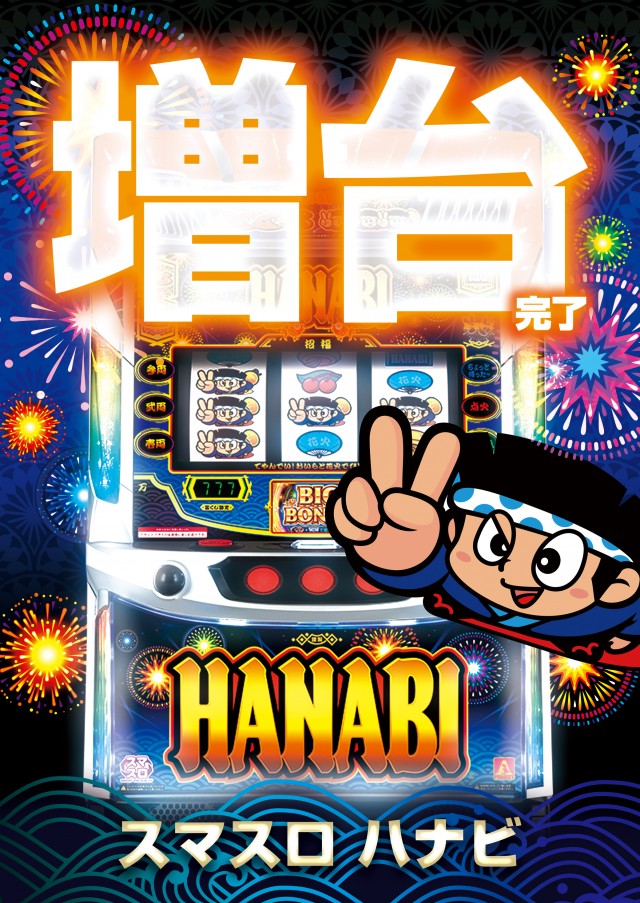 ライジング堅田の最新情報画像