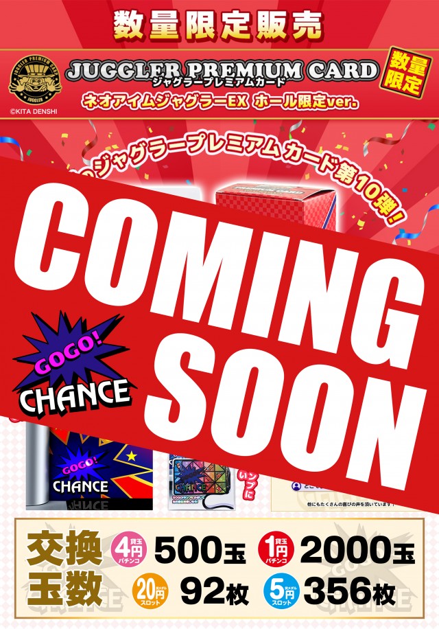 ライジング堅田の最新情報画像