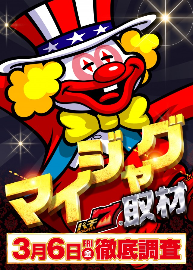 ライジング堅田の最新情報画像