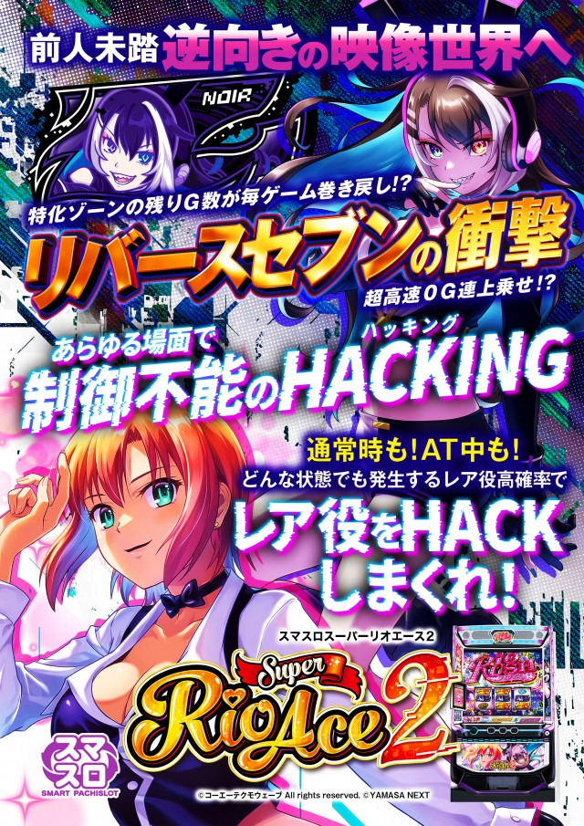 ライジング堅田の最新情報画像