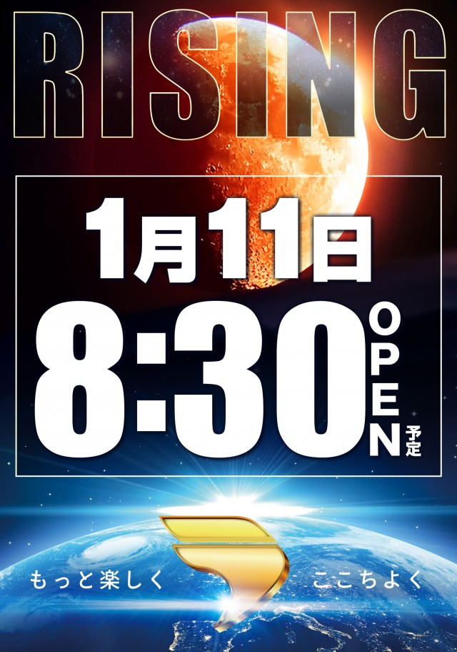 ライジング堅田の最新情報画像