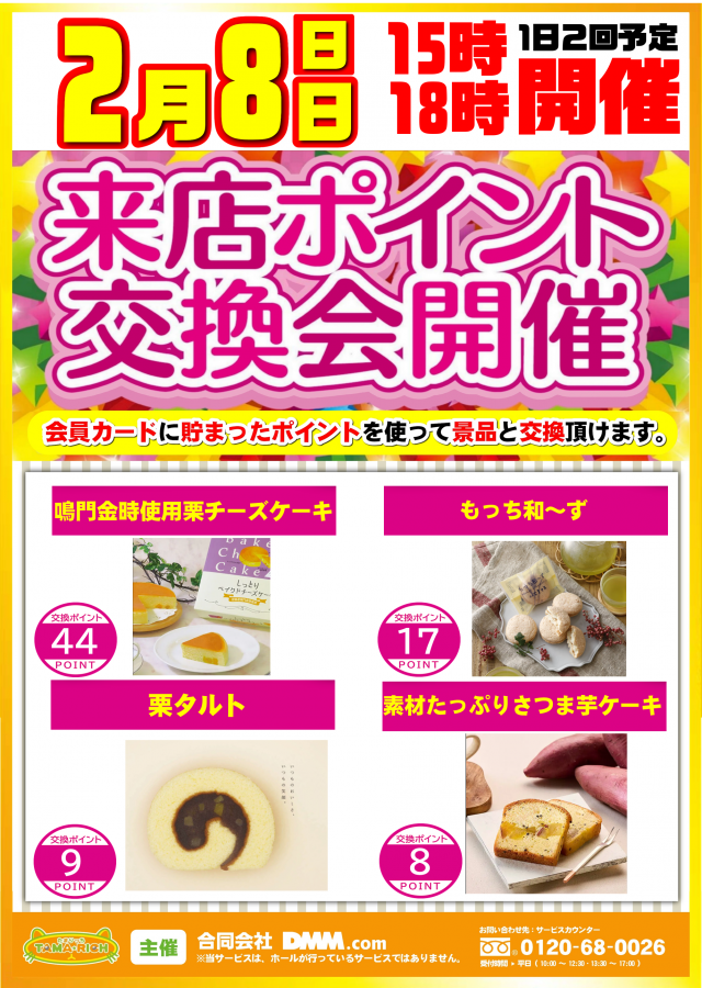 ガイア弘前スロット館の最新情報画像