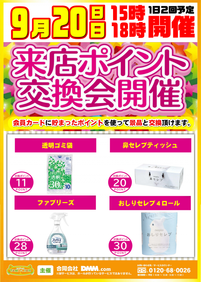 ガイア弘前スロット館の最新情報画像