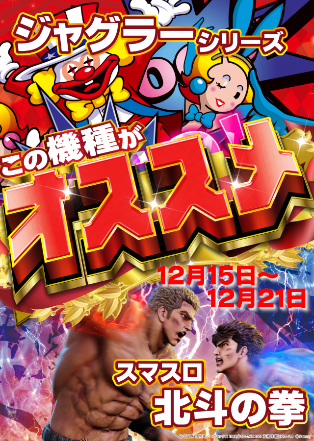 ガイア弘前スロット館の最新情報画像