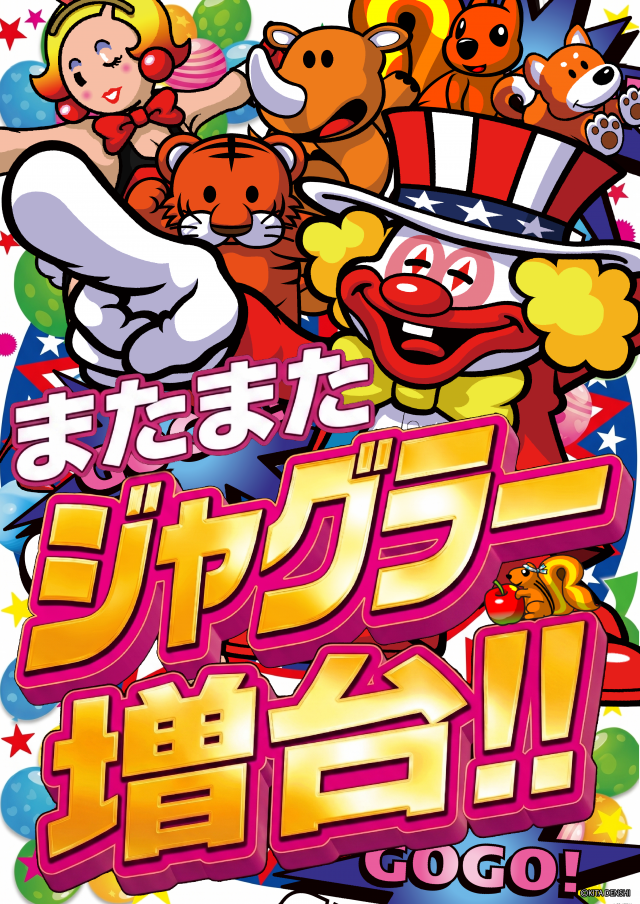 ガイア弘前スロット館の最新情報画像