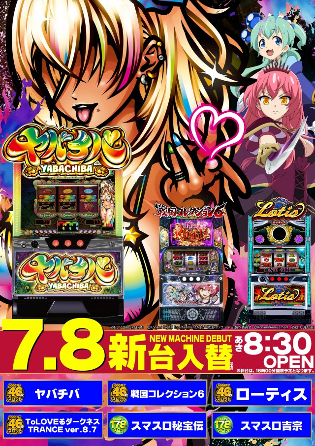 ガイア弘前スロット館の最新情報画像