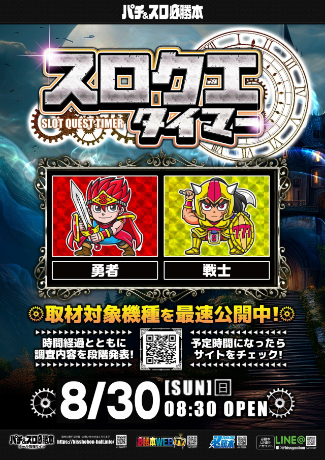 ガイア弘前スロット館の最新情報画像