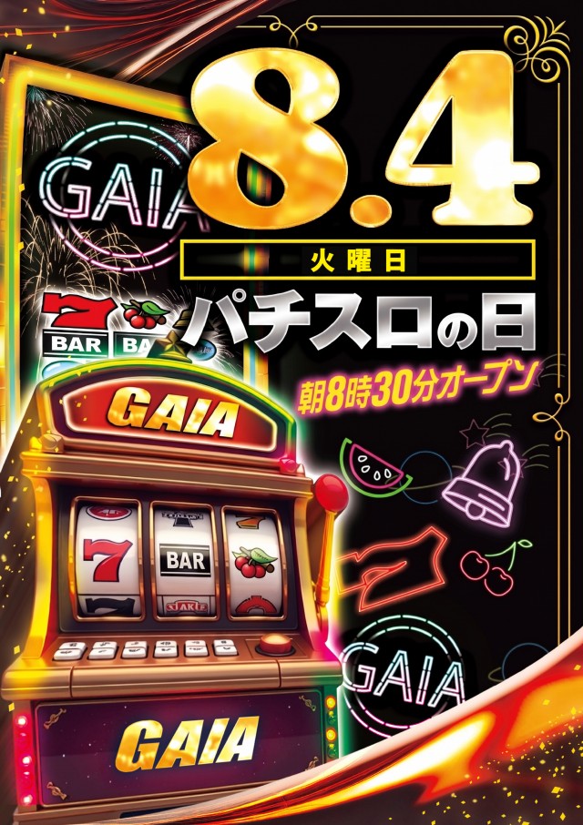 ガイア弘前スロット館の最新情報画像