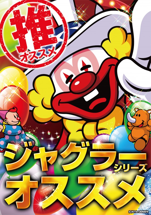 ガイア弘前スロット館の最新情報画像