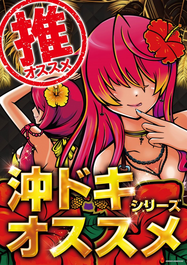 ガイア弘前スロット館の最新情報画像