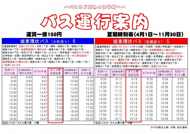 ガイア弘前スロット館の最新情報画像