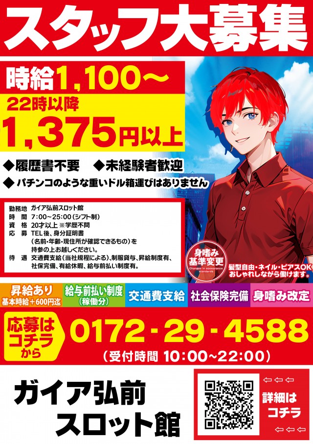 ガイア弘前スロット館の最新情報画像