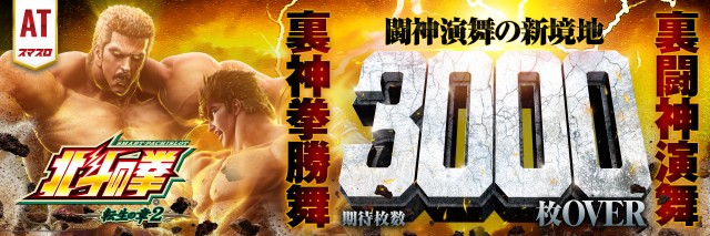 ガイア弘前スロット館の最新情報画像