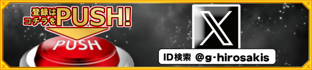 ガイア弘前スロット館の最新情報画像
