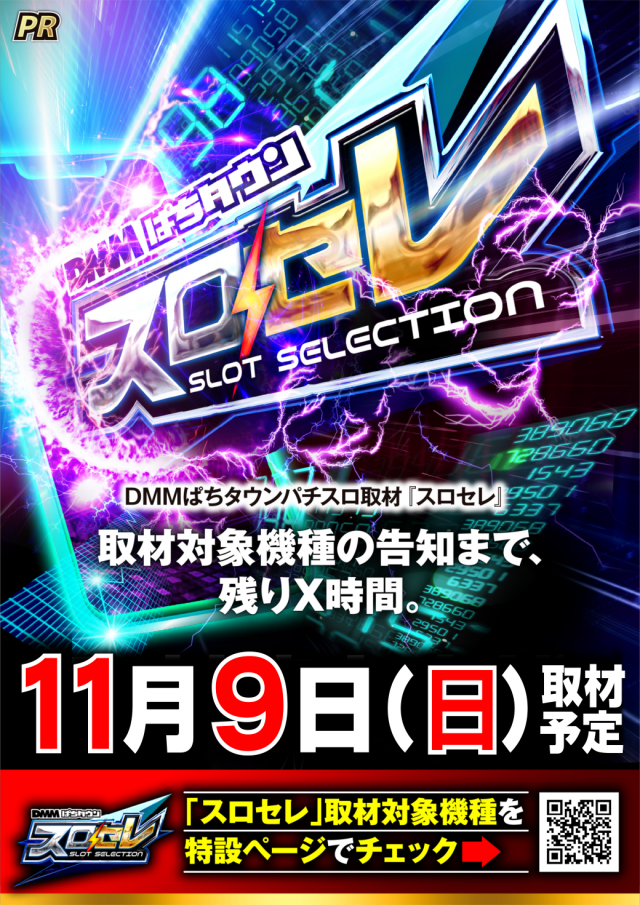 ガイア弘前スロット館の最新情報画像