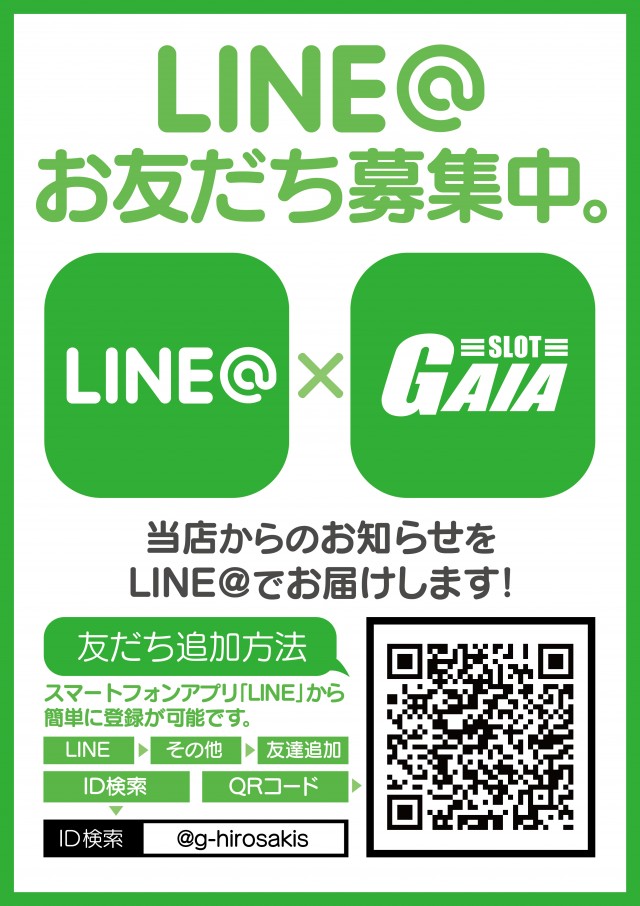 ガイア弘前スロット館の最新情報画像